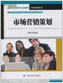 市場營銷策劃的價(jià)值與執(zhí)行